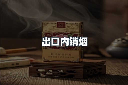越南香烟系列